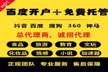 某电商平台搜索开户返点实施方案